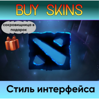 Лабиринт Аганима: стиль интерфейса (сокровищница в подарок)