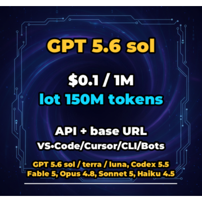GPT 5.6 sol | 150 МЛН ТОКЕНОВ | АВТОВЫДАЧА 24/7 | API VS•Code/Cursor/CLI/Боты