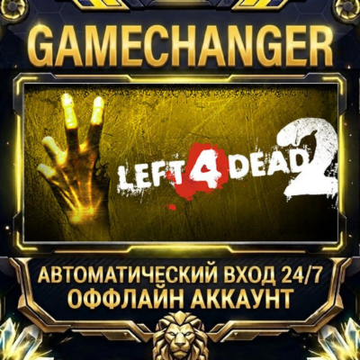 Left 4 Dead 2 ⚡ Steam ОФФЛАЙН-аккаунт | Автовыдача 24/7