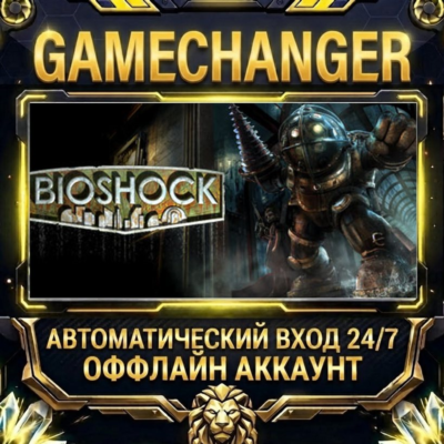 BioShock ⚡ Steam ОФФЛАЙН-аккаунт | Автовыдача 24/7