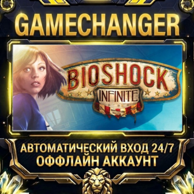 BioShock Infinite ⚡ Steam ОФФЛАЙН-аккаунт | Автовыдача 24/7