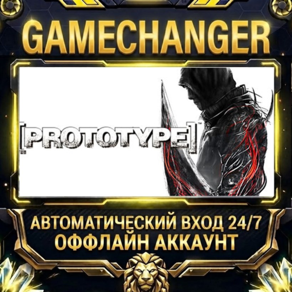 Prototype™ Steam ОФФЛАЙН-аккаунт | Автовыдача 24/7