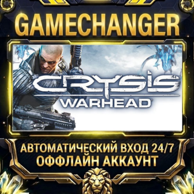 Crysis Warhead® ⚡ Steam ОФФЛАЙН-аккаунт | Автовыдача 24/7