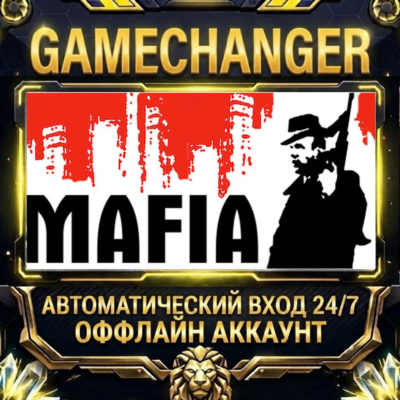 Mafia ⚡ Steam ОФФЛАЙН-аккаунт | Автовыдача 24/7