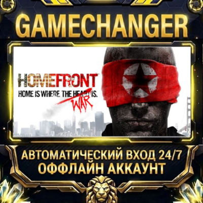 Homefront ⚡ Steam ОФФЛАЙН-аккаунт | Автовыдача 24/7