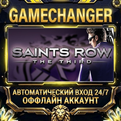 Saints Row: The Third ⚡ Steam ОФФЛАЙН-аккаунт | Автовыдача 24/7