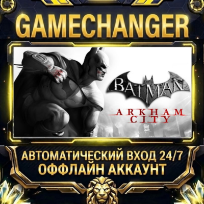 Batman: Arkham City ⚡ Steam ОФФЛАЙН-аккаунт | Автовыдача 24/7