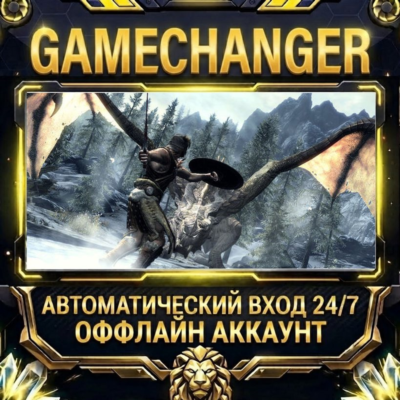 The Elder Scrolls V: Skyrim ⚡ Steam ОФФЛАЙН-аккаунт | Автовыдача 24/7