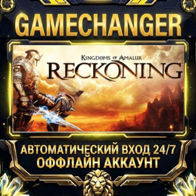 Kingdoms of Amalur: Reckoning™ ⚡ Steam ОФФЛАЙН-аккаунт | Автовыдача 24/7