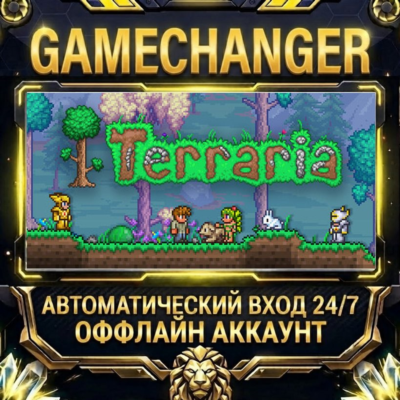 Terraria ⚡ Steam ОФФЛАЙН-аккаунт | Автовыдача 24/7