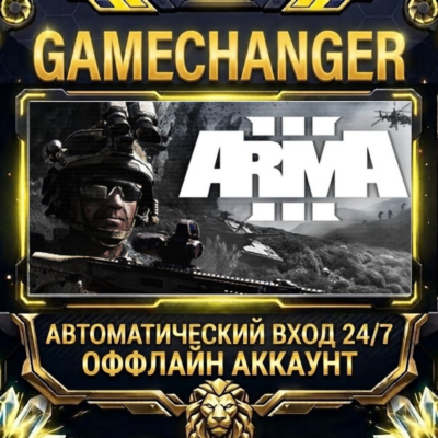 Arma 3 ⚡ Steam ОФФЛАЙН-аккаунт | Автовыдача 24/7