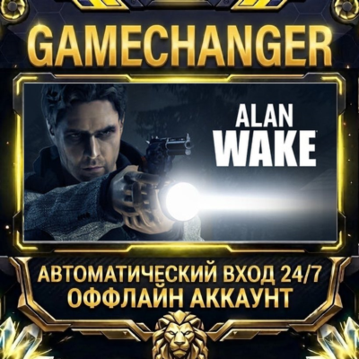 Alan Wake ⚡ Steam ОФФЛАЙН-аккаунт | Автовыдача 24/7