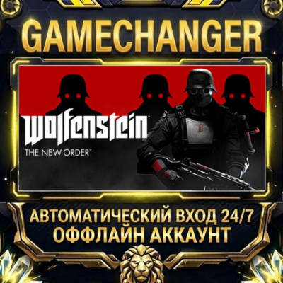 Wolfenstein: The New Order ⚡ Steam ОФФЛАЙН-аккаунт | Автовыдача 24/7
