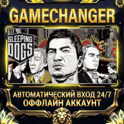 Sleeping Dogs ⚡ Steam ОФФЛАЙН-аккаунт | Автовыдача 24/7