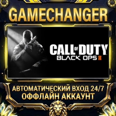 Call of Duty®: Black Ops II ⚡ Steam ОФФЛАЙН-аккаунт | Автовыдача 24/7