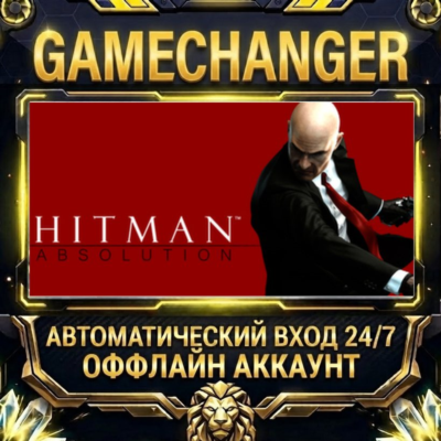 Hitman: Absolution™ ⚡ Steam ОФФЛАЙН-аккаунт | Автовыдача 24/7