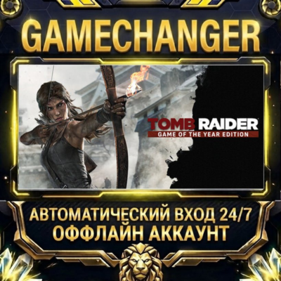 Tomb Raider ⚡ Steam ОФФЛАЙН-аккаунт | Автовыдача 24/7