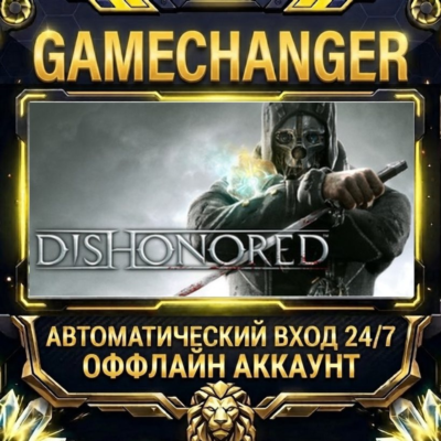 Dishonored ⚡ Steam ОФФЛАЙН-аккаунт | Автовыдача 24/7