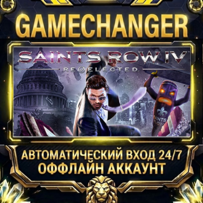 Saints Row IV: Re-Elected ⚡ Steam ОФФЛАЙН-аккаунт | Автовыдача 24/7