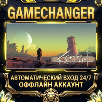 Kenshi ⚡ Steam ОФФЛАЙН-аккаунт | Автовыдача 24/7