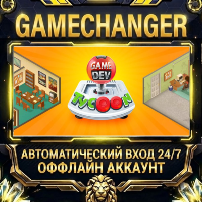 Game Dev Tycoon ⚡ Steam ОФФЛАЙН-аккаунт | Автовыдача 24/7