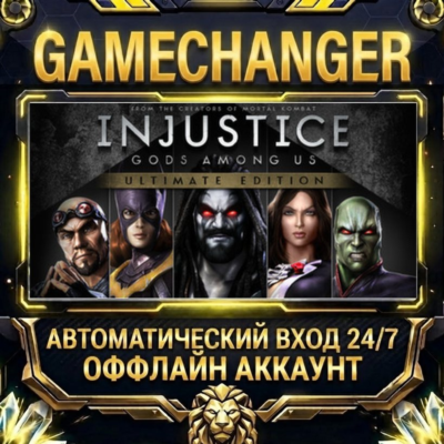 Injustice: Gods Among Us Ultimate Edition ⚡ Steam ОФФЛАЙН-аккаунт | Автовыдача 24/7