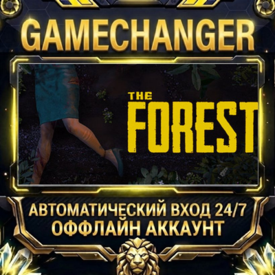 The Forest ⚡ Steam ОФФЛАЙН-аккаунт | Автовыдача 24/7