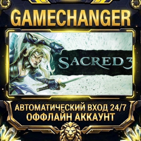 Sacred 3 Steam ОФФЛАЙН-аккаунт | Автовыдача 24/7