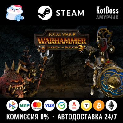 🔑 Россия + Мир | The King and the Warlord - Total War: Warhammer 1 / I | DLC | Ключ