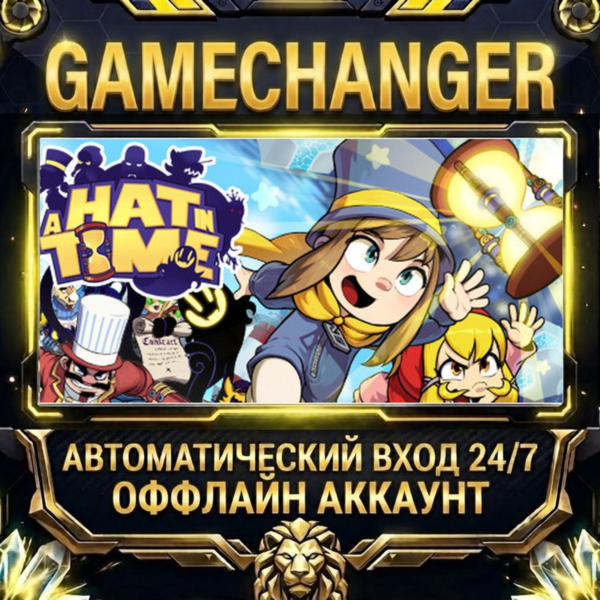 A Hat in Time ⚡ Steam ОФФЛАЙН-аккаунт | Автовыдача 24/7