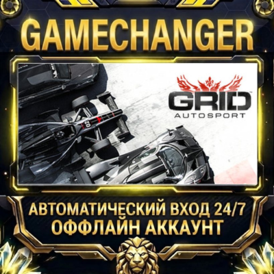 GRID Autosport ⚡ Steam ОФФЛАЙН-аккаунт | Автовыдача 24/7