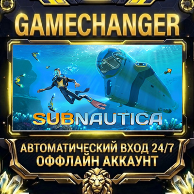 Subnautica ⚡ Steam ОФФЛАЙН-аккаунт | Автовыдача 24/7
