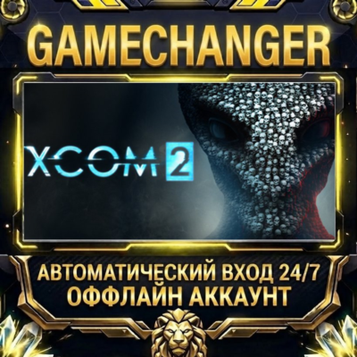XCOM 2 ⚡ Steam ОФФЛАЙН-аккаунт | Автовыдача 24/7