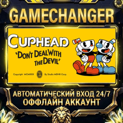 Cuphead ⚡ Steam ОФФЛАЙН-аккаунт | Автовыдача 24/7