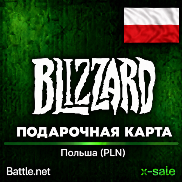 [АВТОВЫДАЧА] Карта Blizzard Battle.net (PL) Польша. НИЗКАЯ ЦЕНА