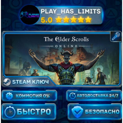 🔑The Elder Scrolls Online КЛЮЧ STEAM Весь мир + РФ