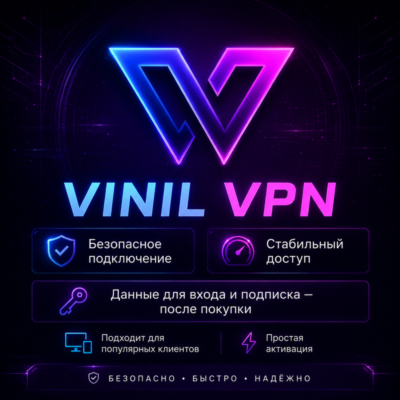 Швеция Ключ для роутеров VLESS 3 месяца (Есть 1/3/6/12) VINIL security vpn