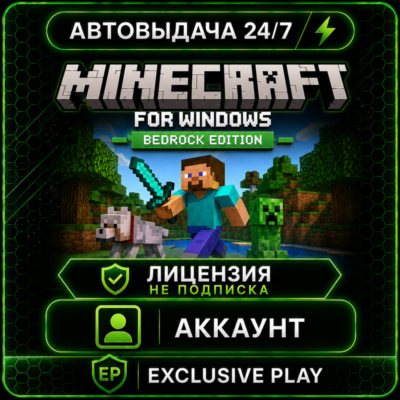 ✅🔥 Лицензия Minecraft for Windows | Minecraft Bedrock | Аккаунт | НЕ Подписка 🔥✅