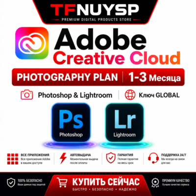 Adobe CC Photography Ключ | Photoshop и Lightroom | 1/3 мес | Моментальная выдача