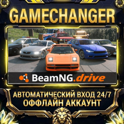 BeamNG.drive ⚡ Steam ОФФЛАЙН-аккаунт | Автовыдача 24/7