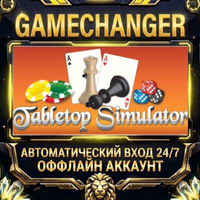 Tabletop Simulator ⚡ Steam ОФФЛАЙН-аккаунт | Автовыдача 24/7