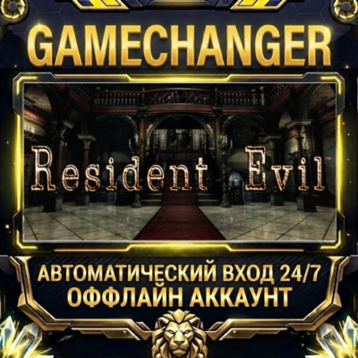 Resident Evil ⚡ Steam ОФФЛАЙН-аккаунт | Автовыдача 24/7
