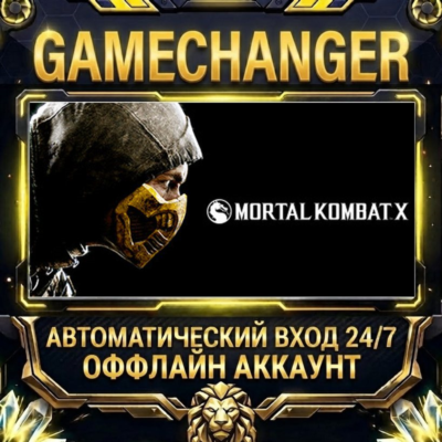 Mortal Kombat X ⚡ Steam ОФФЛАЙН-аккаунт | Автовыдача 24/7