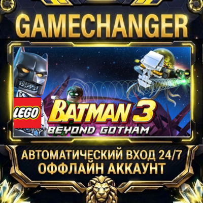 LEGO® Batman™ 3: Beyond Gotham ⚡ Steam ОФФЛАЙН-аккаунт | Автовыдача 24/7