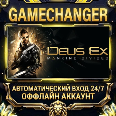 Deus Ex: Mankind Divided ⚡ Steam ОФФЛАЙН-аккаунт | Автовыдача 24/7