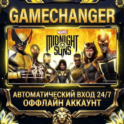 Marvel´s Midnight Suns ⚡ Steam ОФФЛАЙН-аккаунт | Автовыдача 24/7