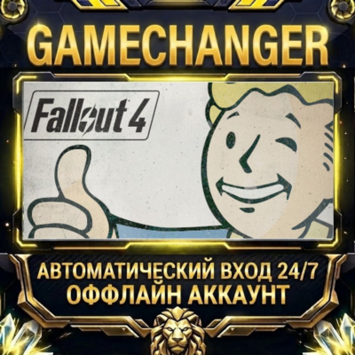 Fallout 4 ⚡ Steam ОФФЛАЙН-аккаунт | Автовыдача 24/7