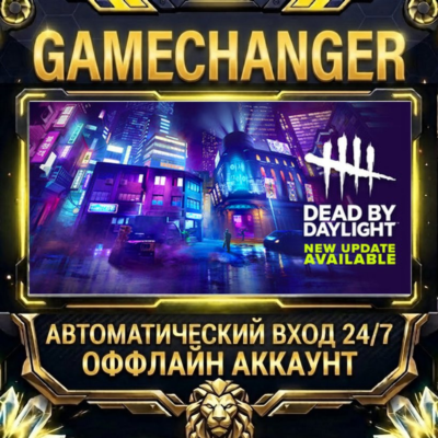 Dead by Daylight ⚡ Steam ОФФЛАЙН-аккаунт | Автовыдача 24/7