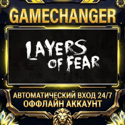 Layers of Fear (2016) ⚡ Steam ОФФЛАЙН-аккаунт | Автовыдача 24/7