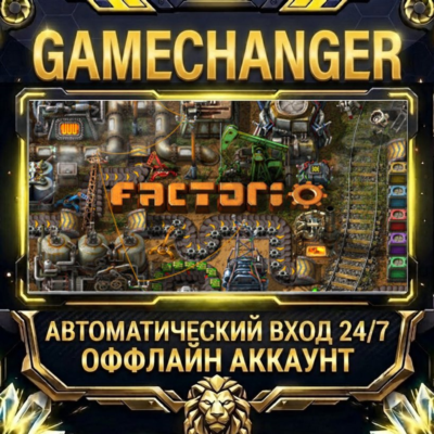 Factorio ⚡ Steam ОФФЛАЙН-аккаунт | Автовыдача 24/7